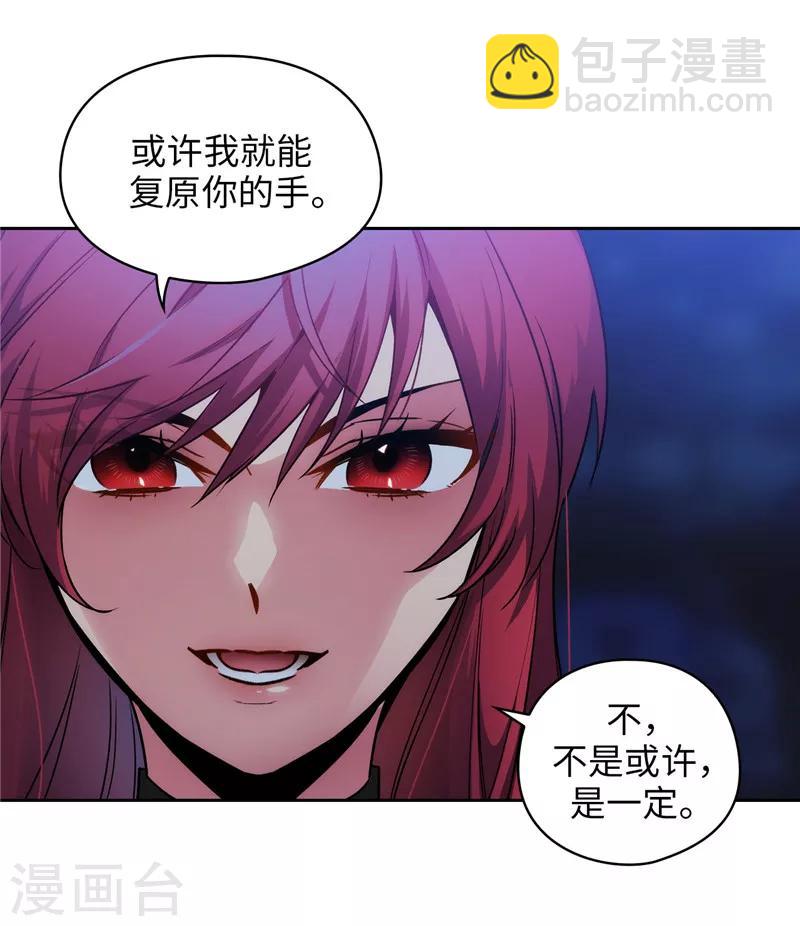 第163话 只需一个月-第165话