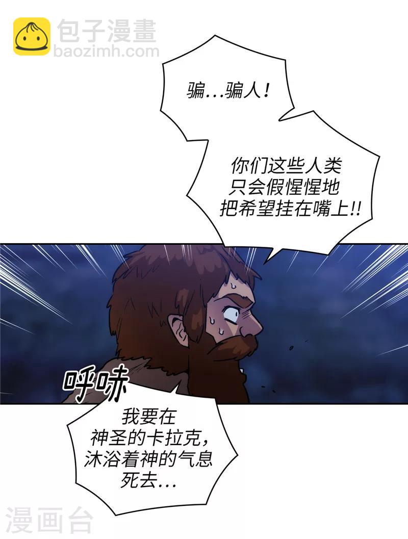 第163话 只需一个月-第165话