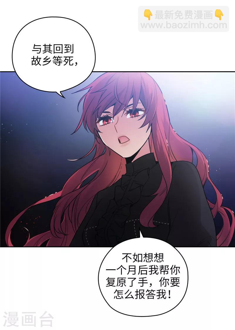 第163话 只需一个月-第165话