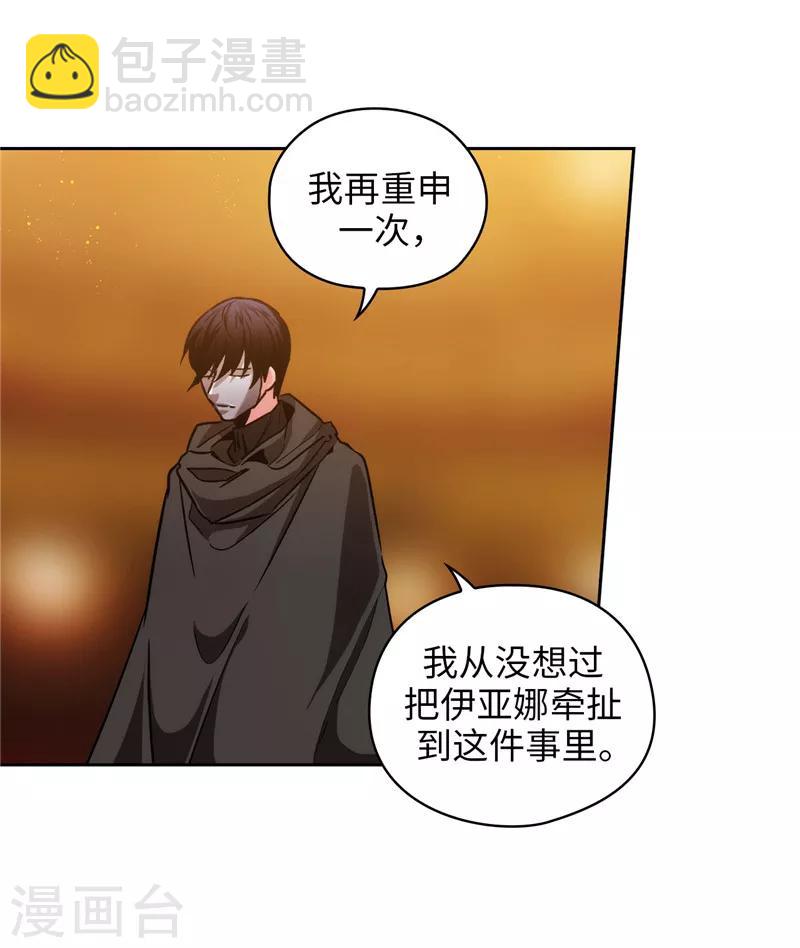 第163话 只需一个月-第165话
