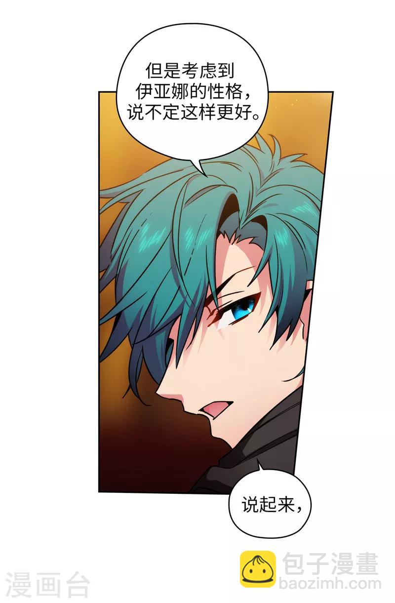 第163话 只需一个月-第165话