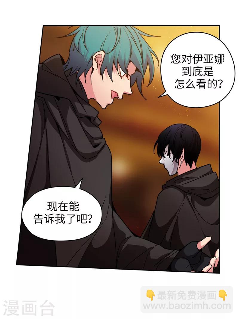 第163话 只需一个月-第165话