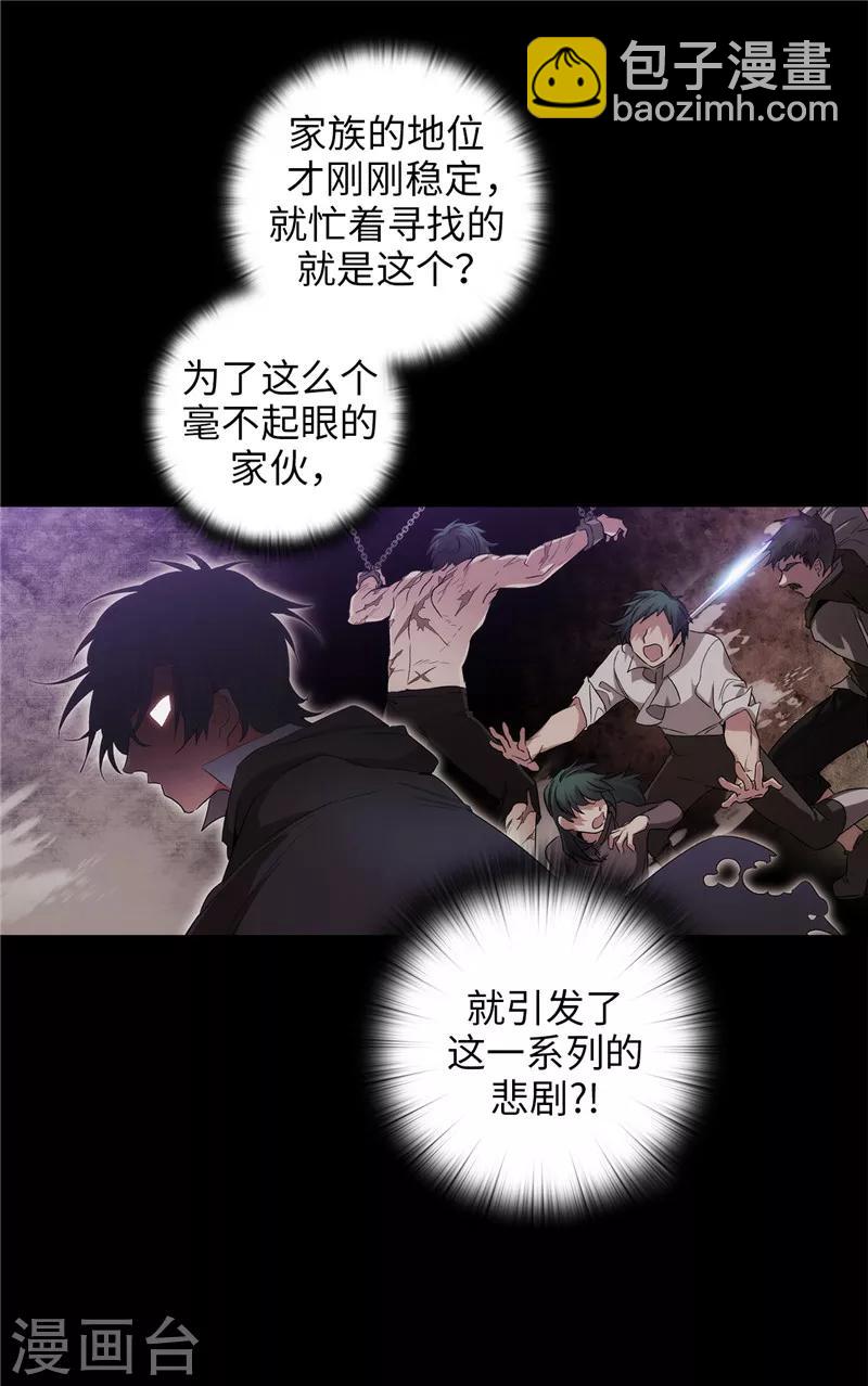 第165话 痛苦的根源-第167话