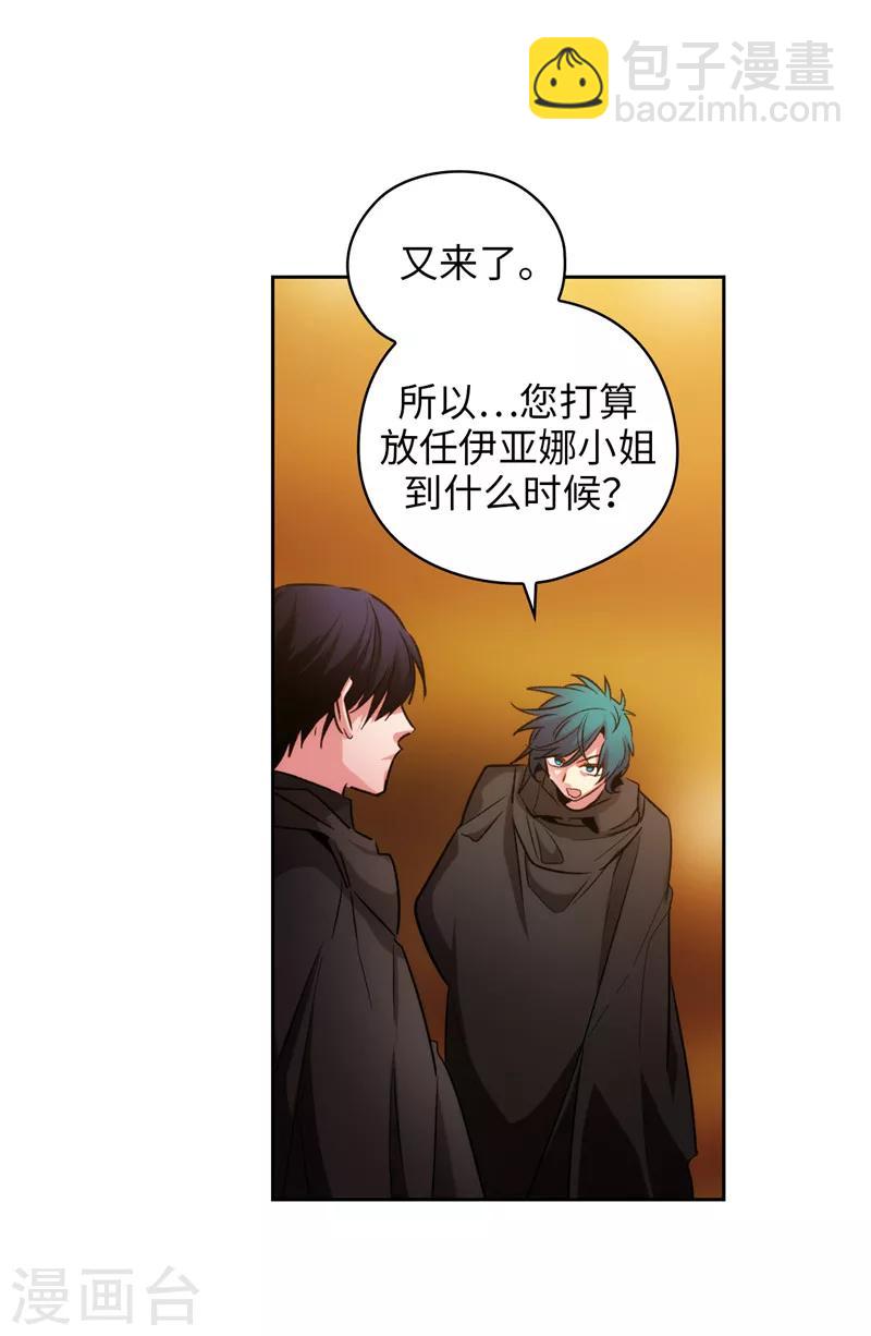 第167话 不只是单纯的好感-第169话