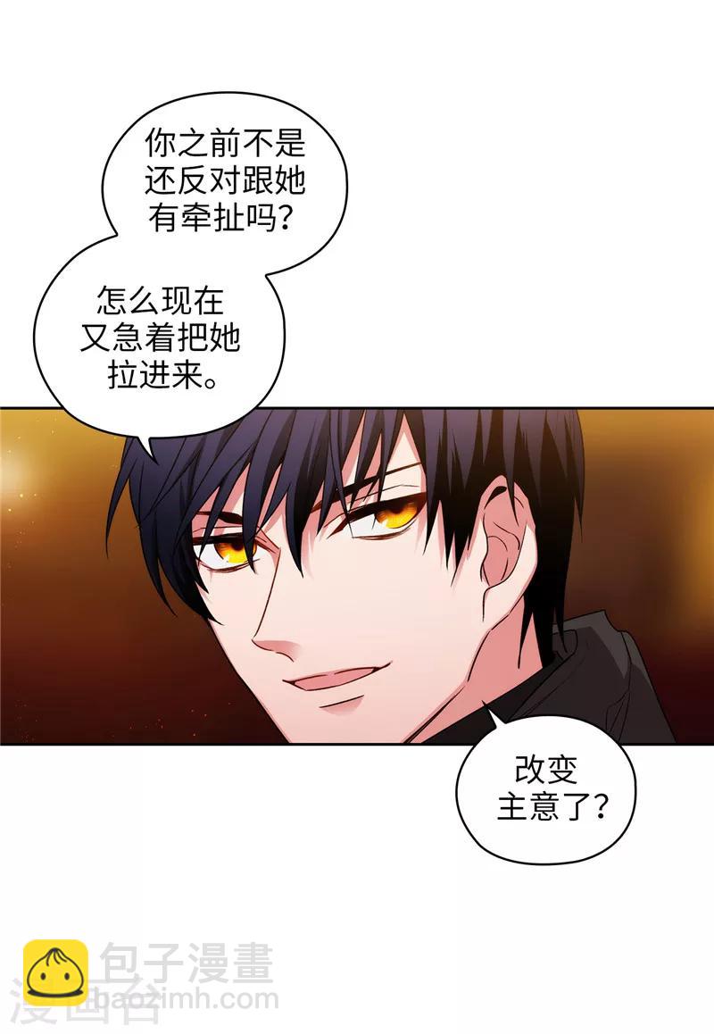 第167话 不只是单纯的好感-第169话