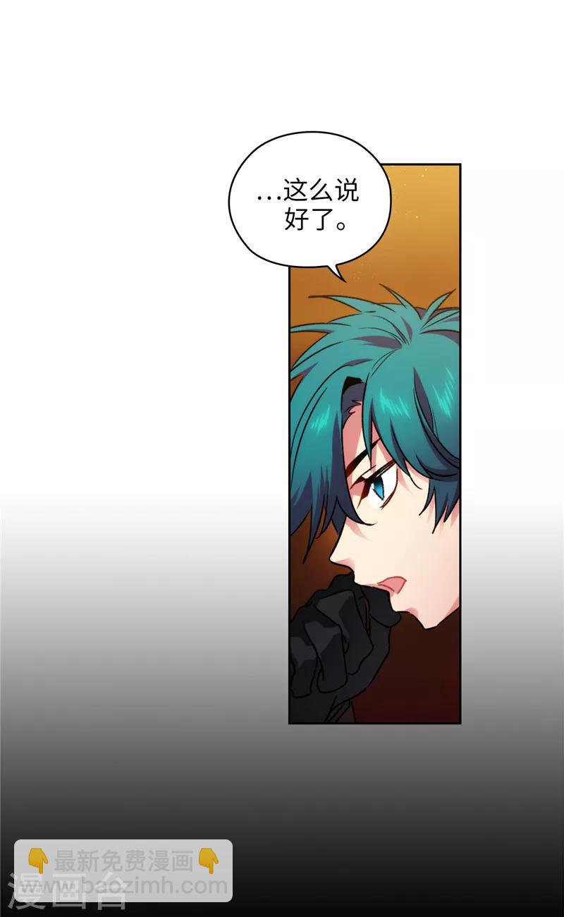 第167话 不只是单纯的好感-第169话