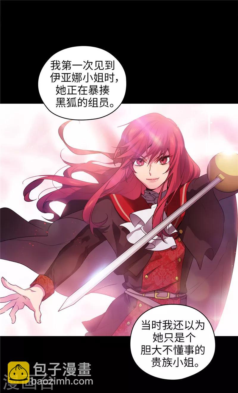 第167话 不只是单纯的好感-第169话