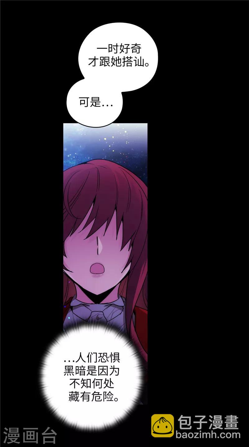 第167话 不只是单纯的好感-第169话
