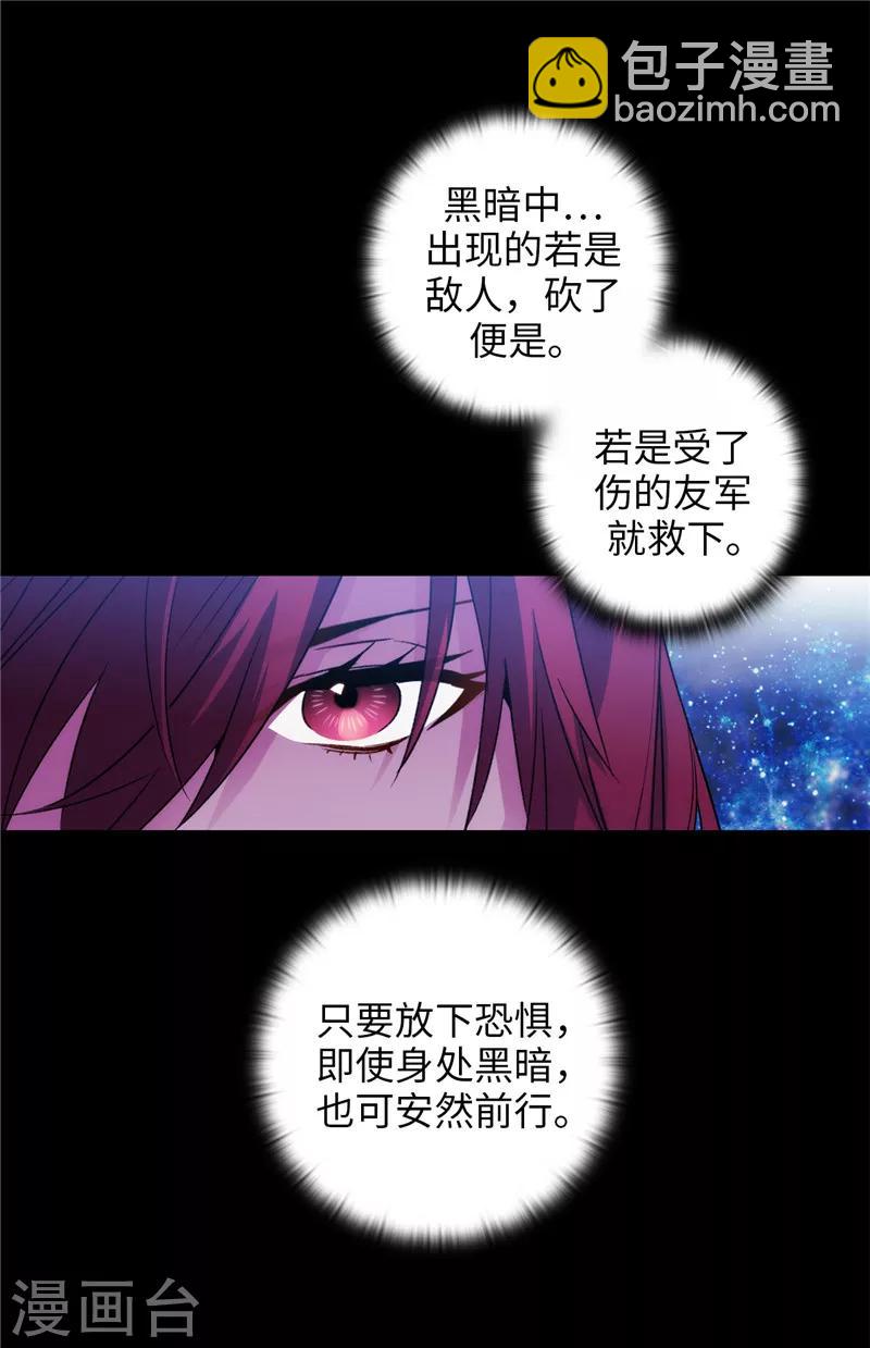 第167话 不只是单纯的好感-第169话