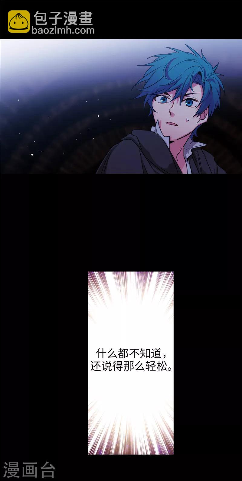 第167话 不只是单纯的好感-第169话
