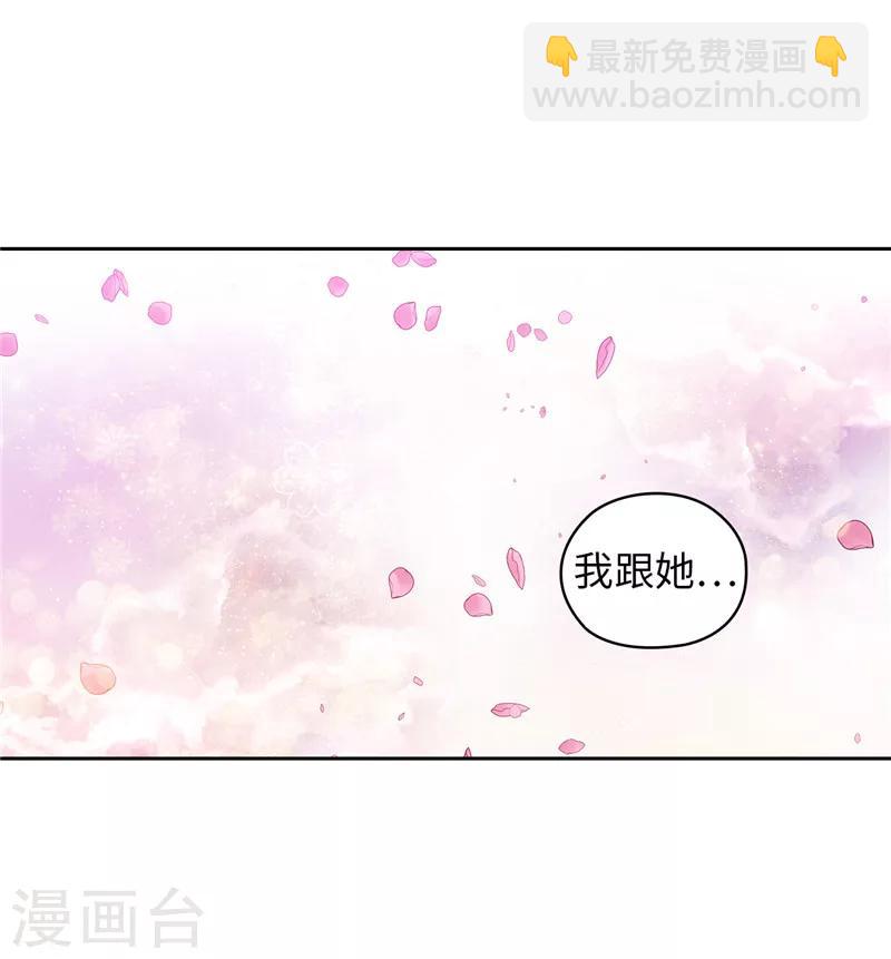 第167话 不只是单纯的好感-第169话