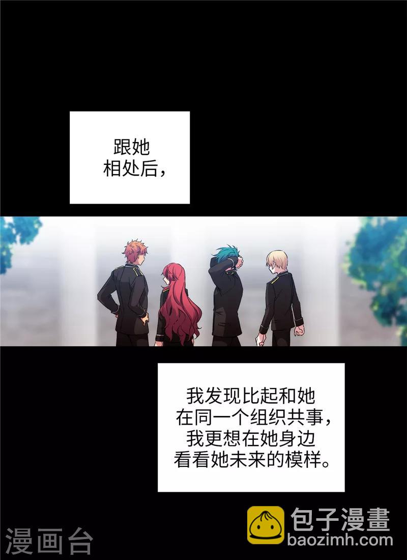 第167话 不只是单纯的好感-第169话