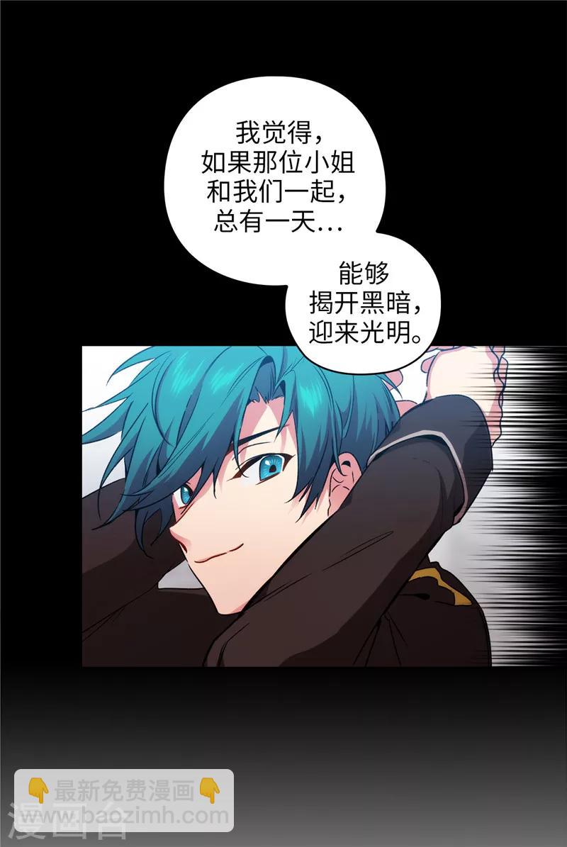 第167话 不只是单纯的好感-第169话