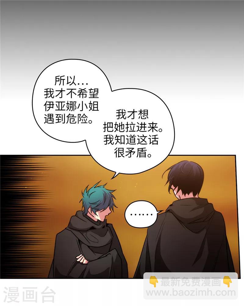 第167话 不只是单纯的好感-第169话