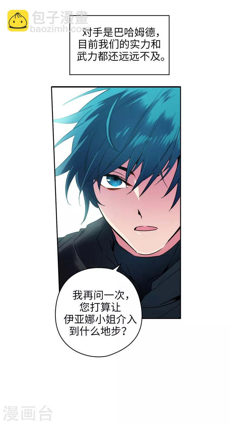 第167话 不只是单纯的好感-第169话