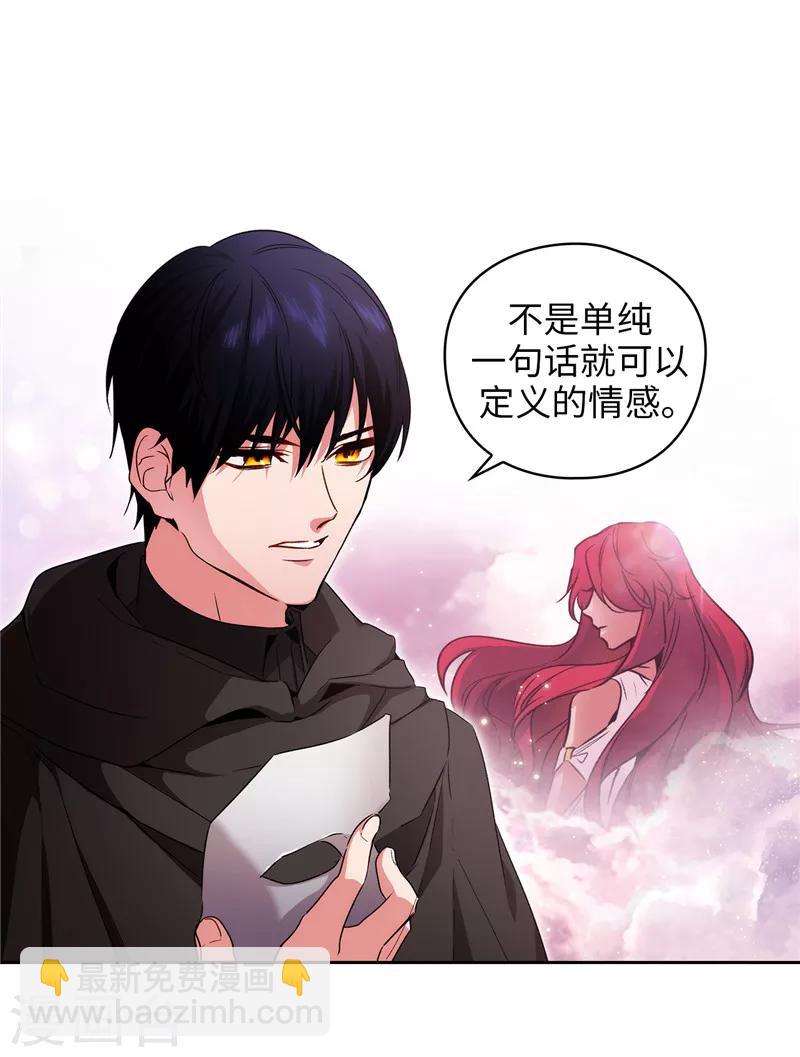 第167话 不只是单纯的好感-第169话