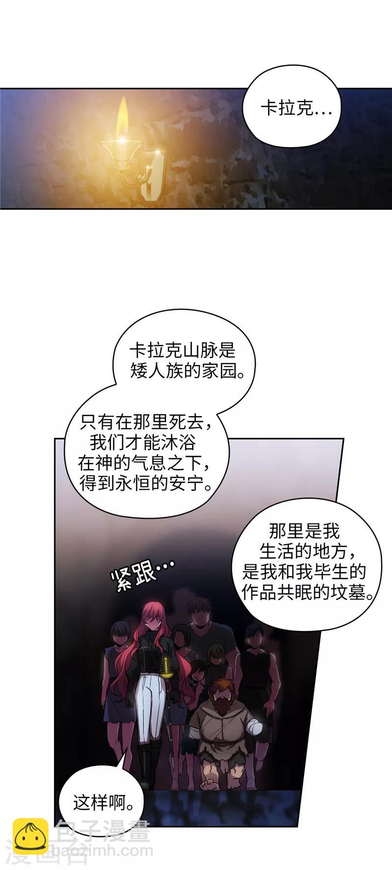 第167话 不只是单纯的好感-第169话