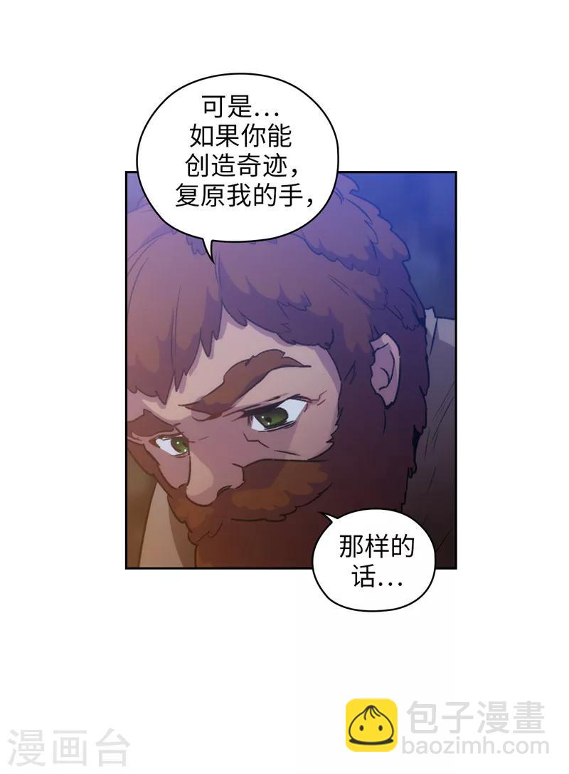 第167话 不只是单纯的好感-第169话