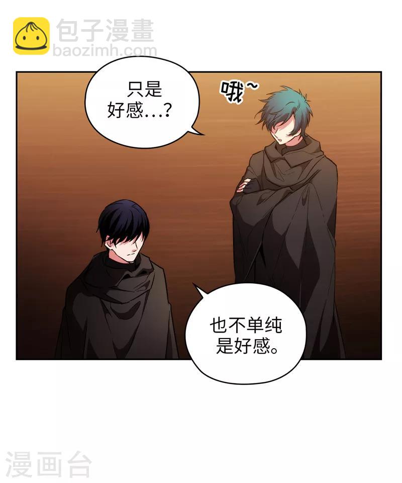 第167话 不只是单纯的好感-第169话
