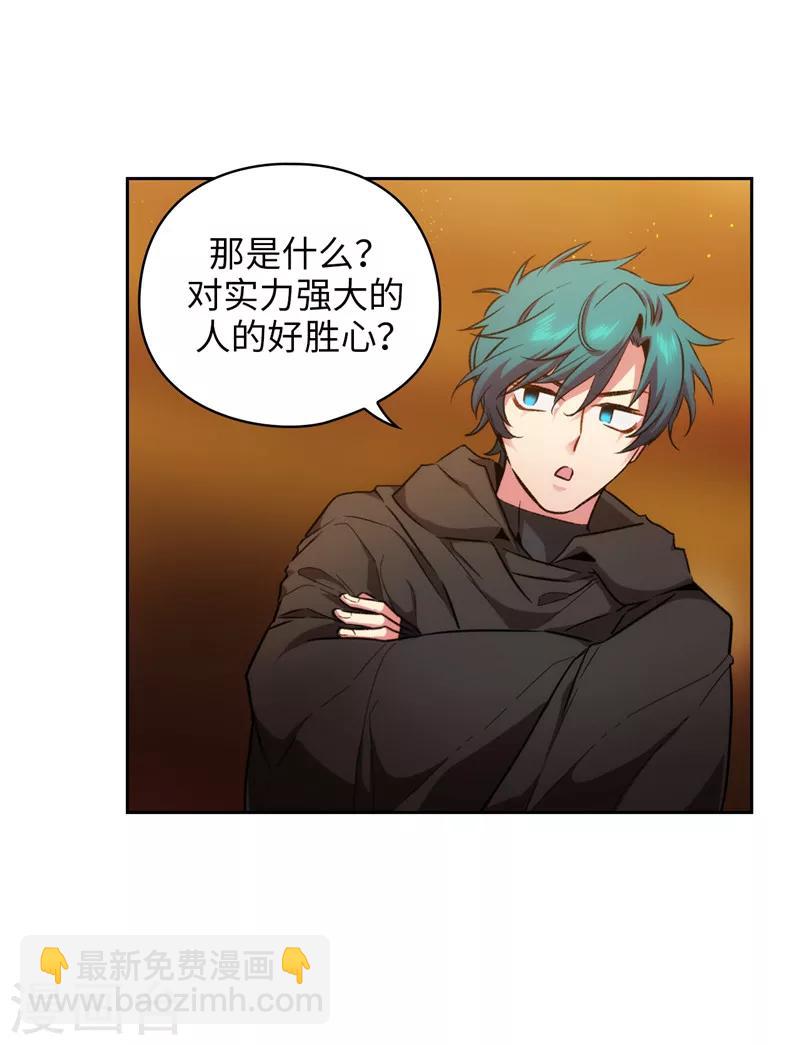 第167话 不只是单纯的好感-第169话