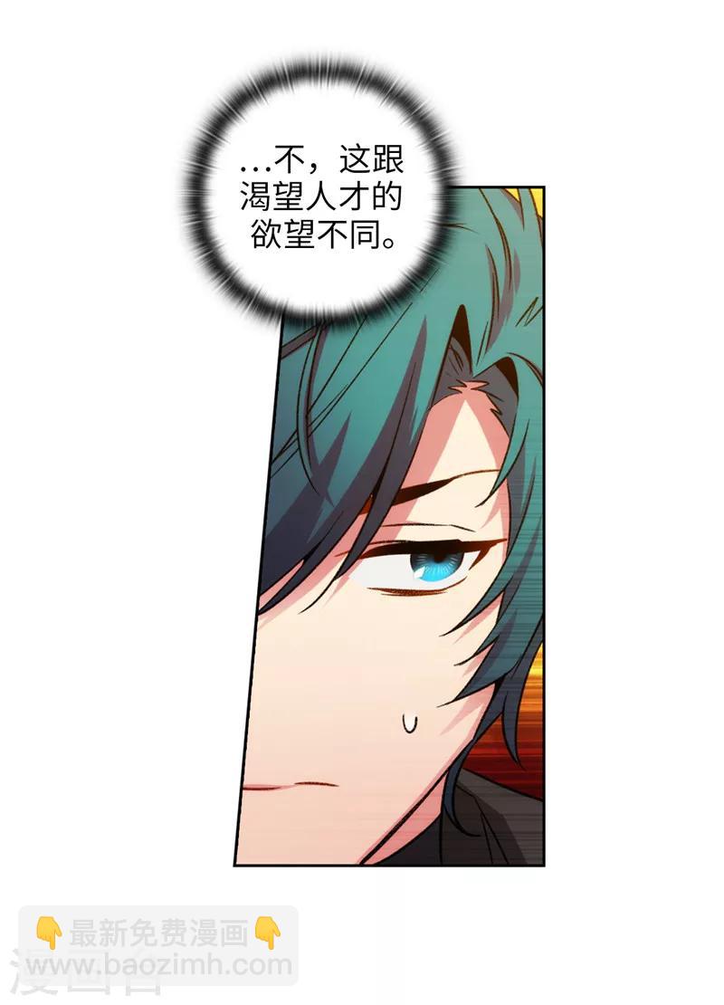 第167话 不只是单纯的好感-第169话