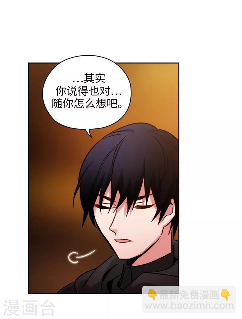 第167话 不只是单纯的好感-第169话