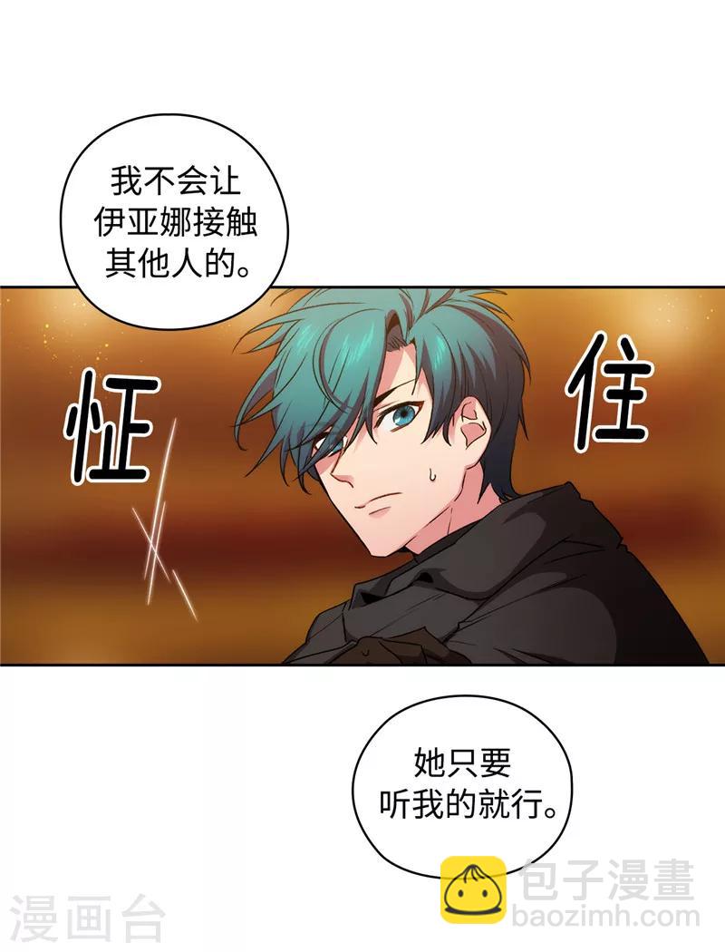 第169话 她是我的人-第171话