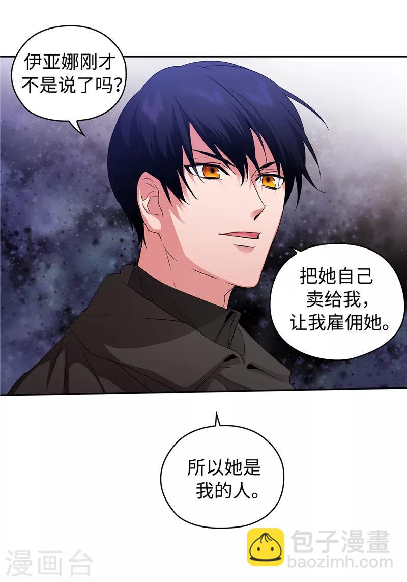 第169话 她是我的人-第171话