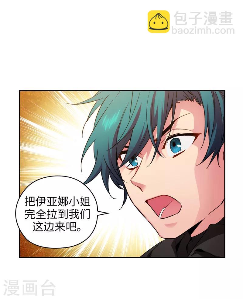 第169话 她是我的人-第171话