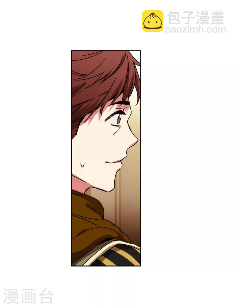 第171话 加入护卫队-第173话