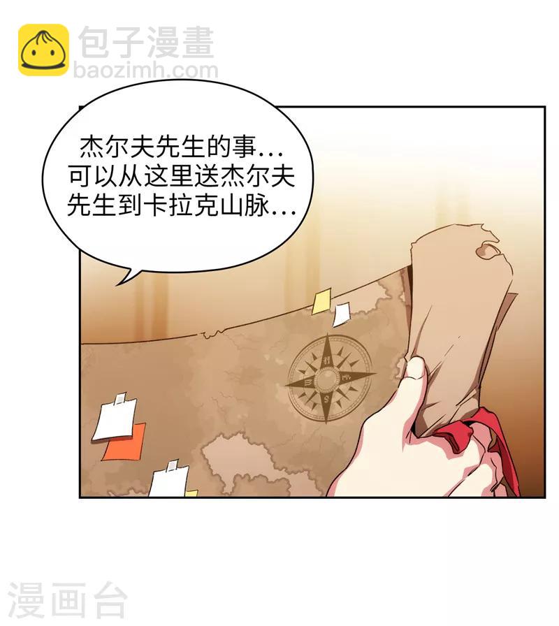 第171话 加入护卫队-第173话