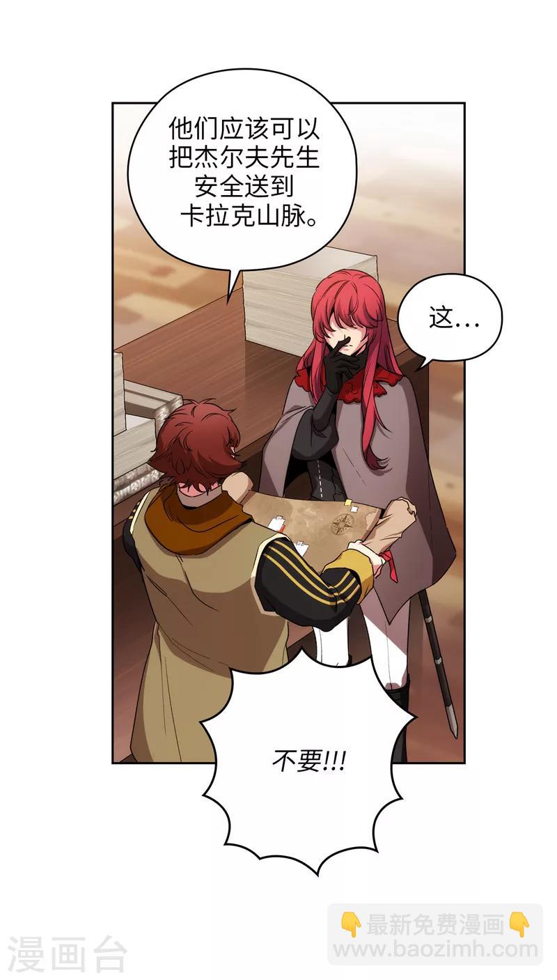 第171话 加入护卫队-第173话