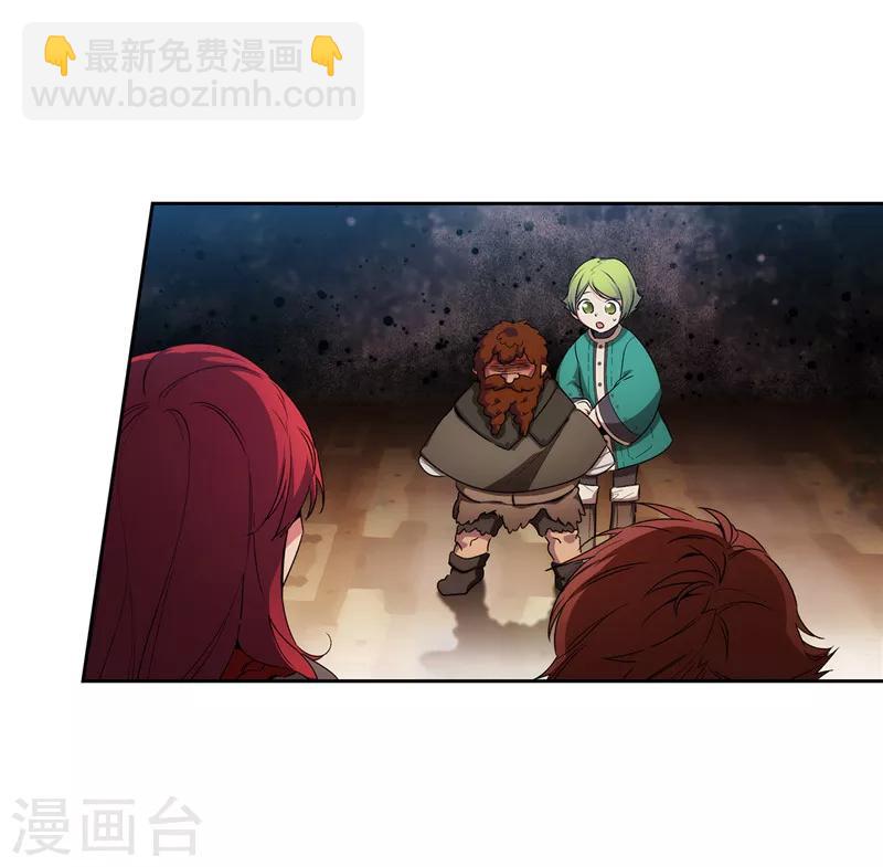 第171话 加入护卫队-第173话