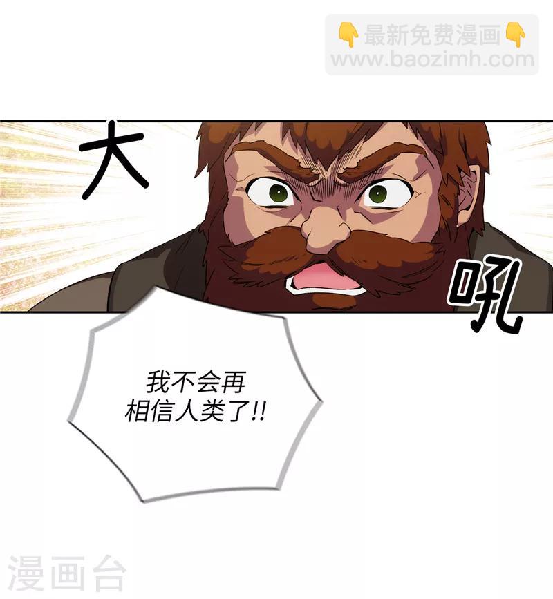 第171话 加入护卫队-第173话