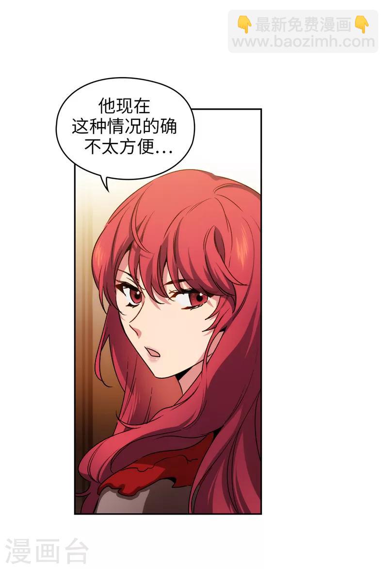 第171话 加入护卫队-第173话