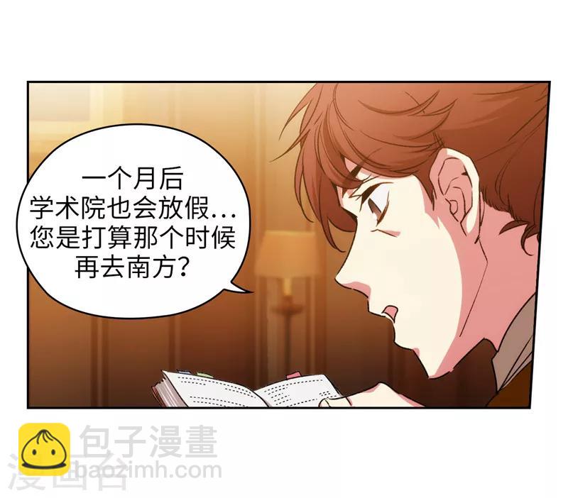 第171话 加入护卫队-第173话