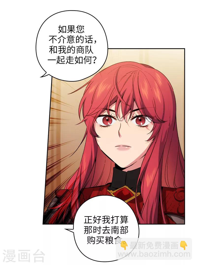 第171话 加入护卫队-第173话