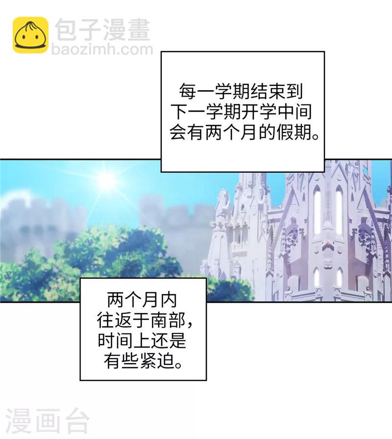 第171话 加入护卫队-第173话