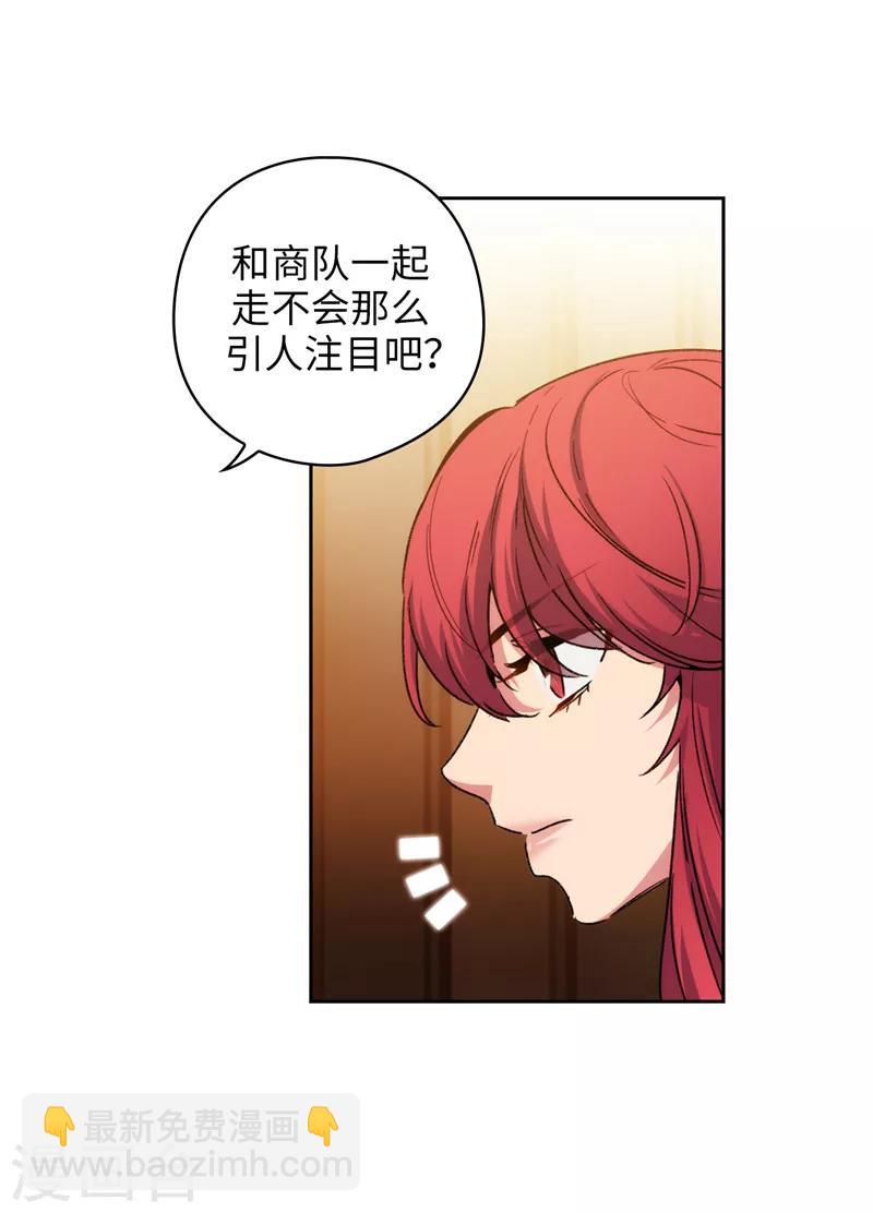 第171话 加入护卫队-第173话