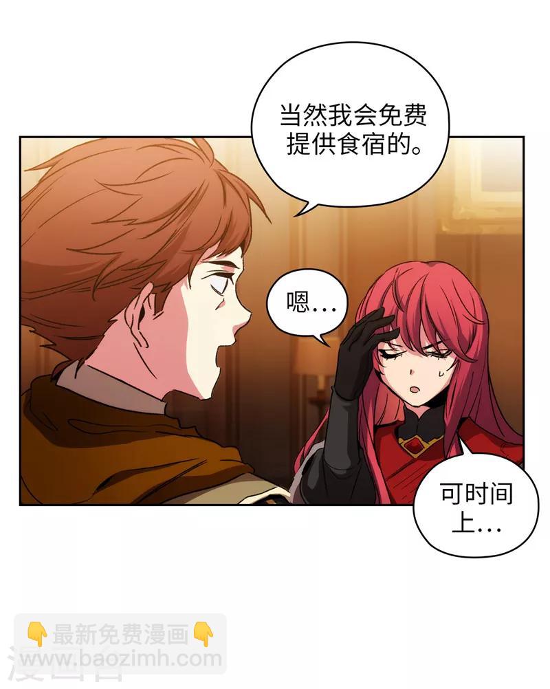 第171话 加入护卫队-第173话