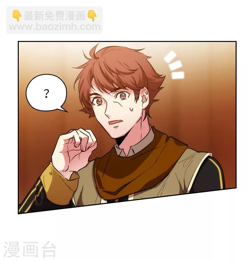 第171话 加入护卫队-第173话