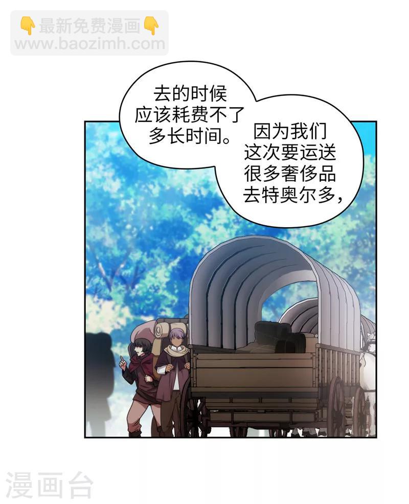 第171话 加入护卫队-第173话