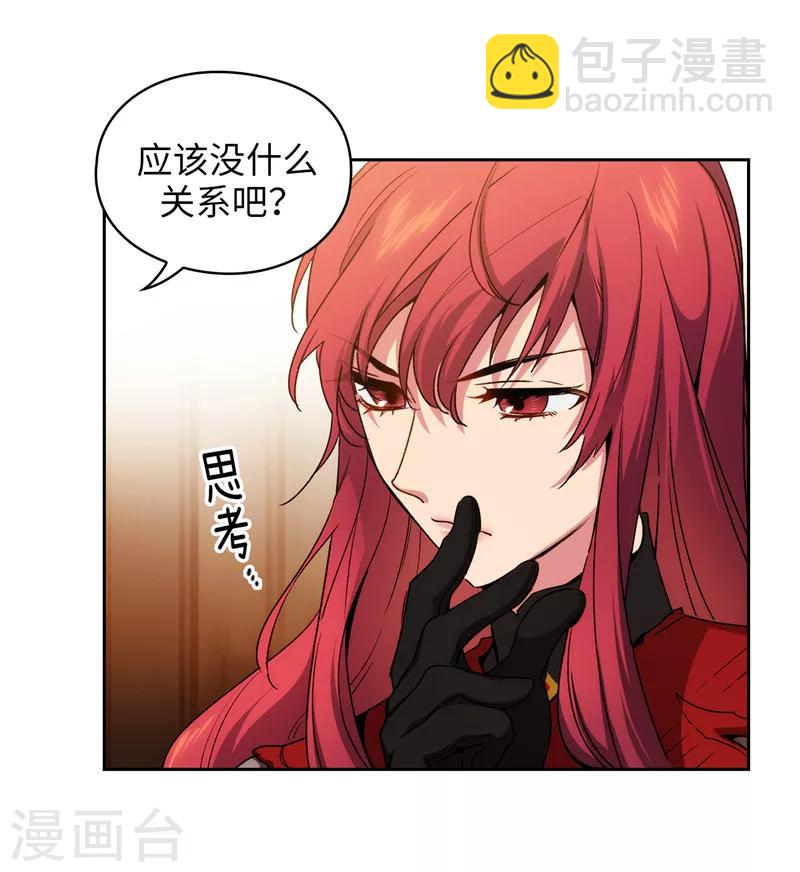 第171话 加入护卫队-第173话