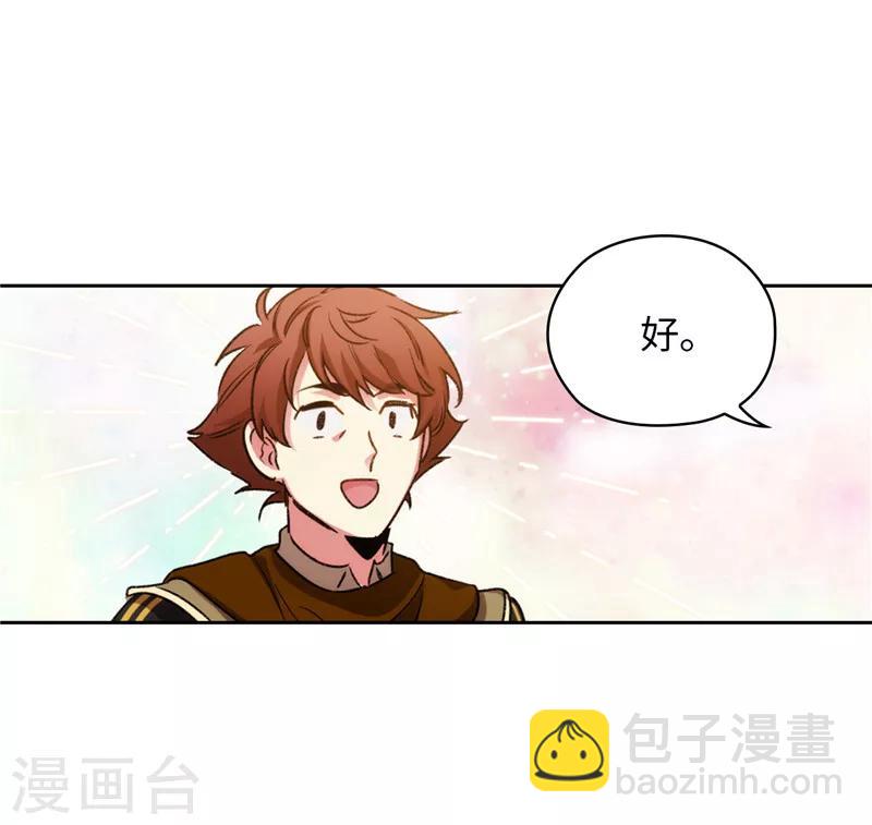 第171话 加入护卫队-第173话