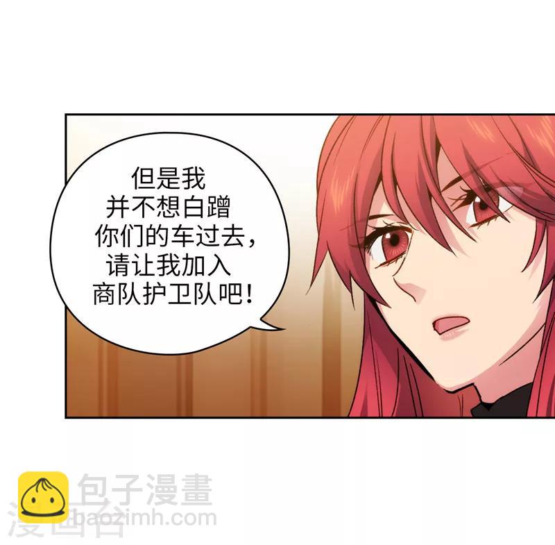 第171话 加入护卫队-第173话