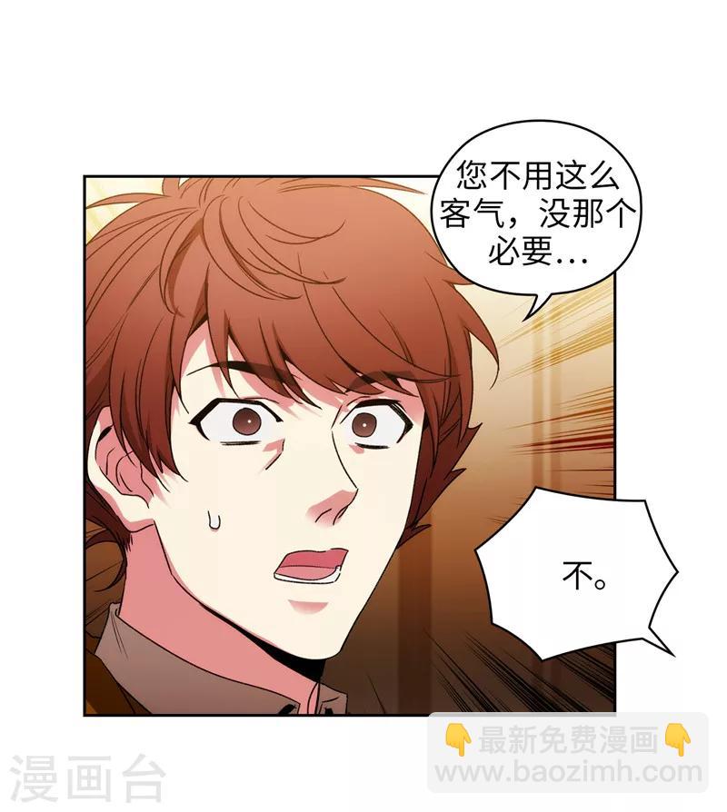第171话 加入护卫队-第173话