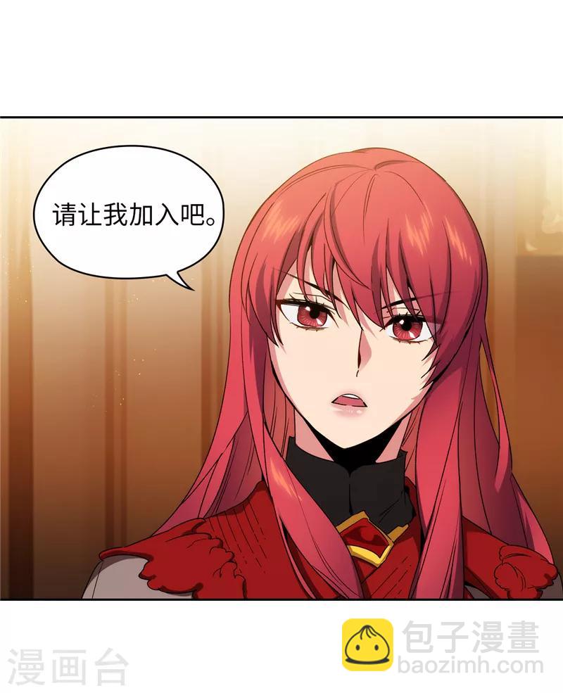 第171话 加入护卫队-第173话