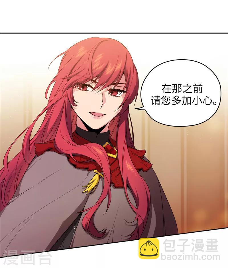 第171话 加入护卫队-第173话