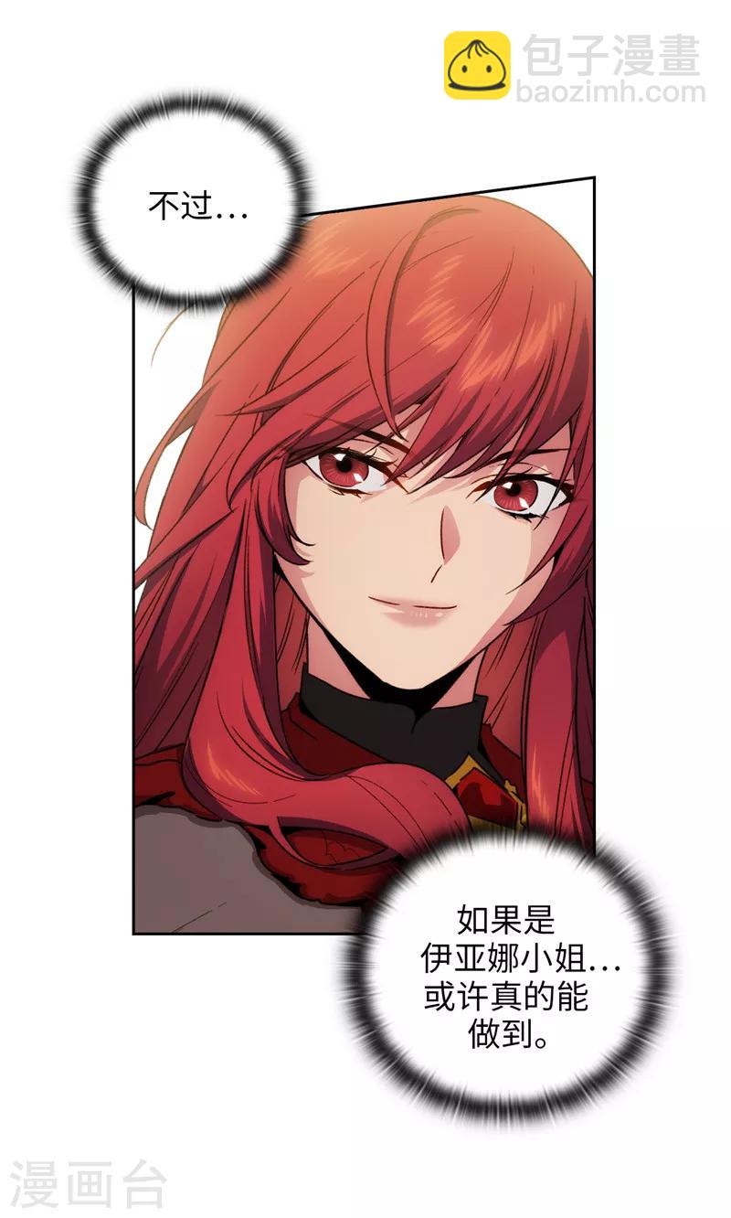 第171话 加入护卫队-第173话