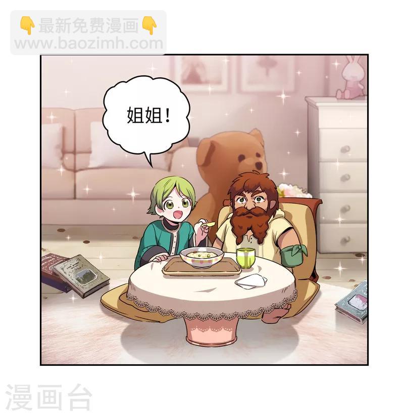 第173话 放假的安排-第175话